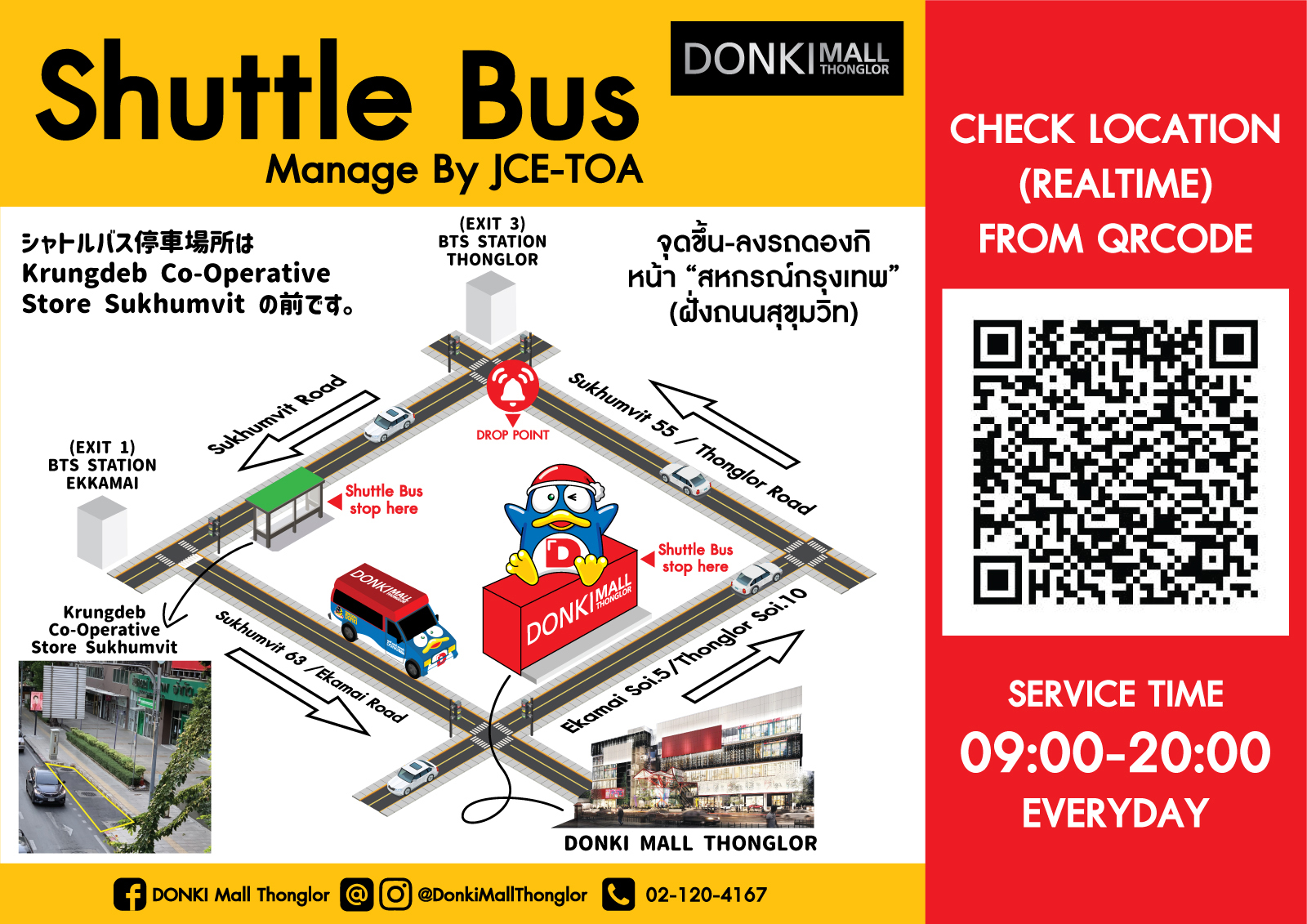 Shuttle_Bus